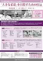 朝飛道場　大きな柔道を目指すための打ち込み2  枚セット！！ ジャパンライム 「大きな柔道」を目指すための打込 柔道 朝飛大